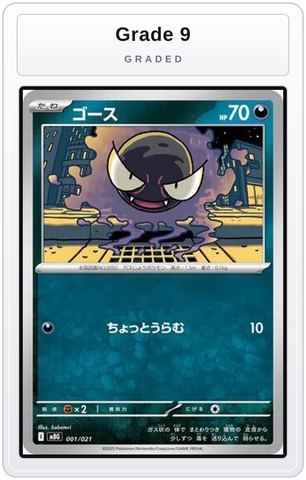 Graded - Gastly — Grade 9 graded overlay