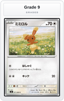 Graded - Buneary — Grade 9 graded overlay