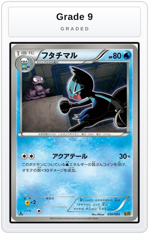 Graded - Dewott — Grade 9 graded overlay