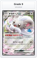 Graded - Cinccino ex - 071/083 — Grade 9 graded overlay