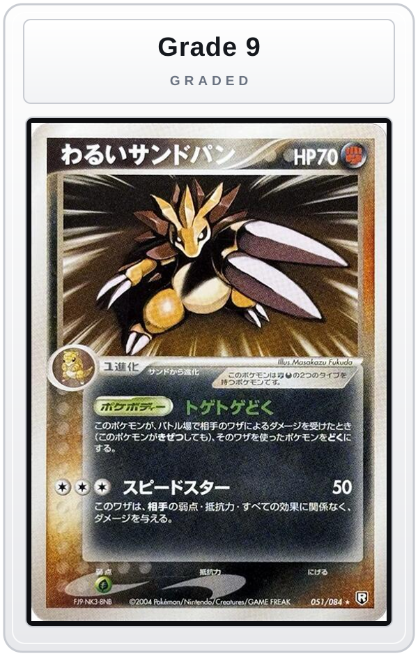 Graded - Dark Sandslash — Grade 9 graded overlay