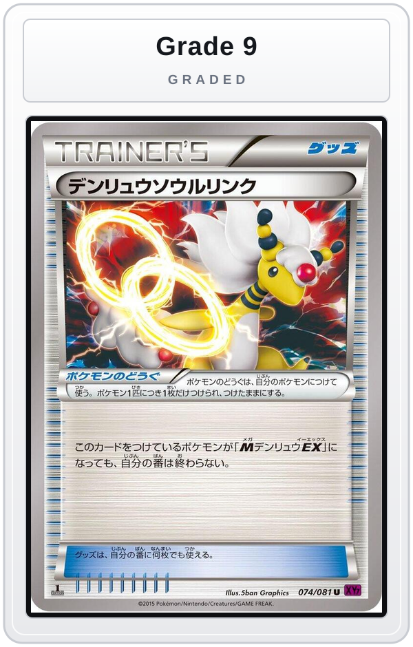 Graded - Ampharos Spirit Link — Grade 9 graded overlay