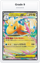 Graded - Mega Dragonite ex - 126/193 — Grade 9 graded overlay
