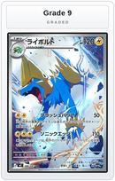 Graded - Manectric - 086/081 — Grade 9 graded overlay