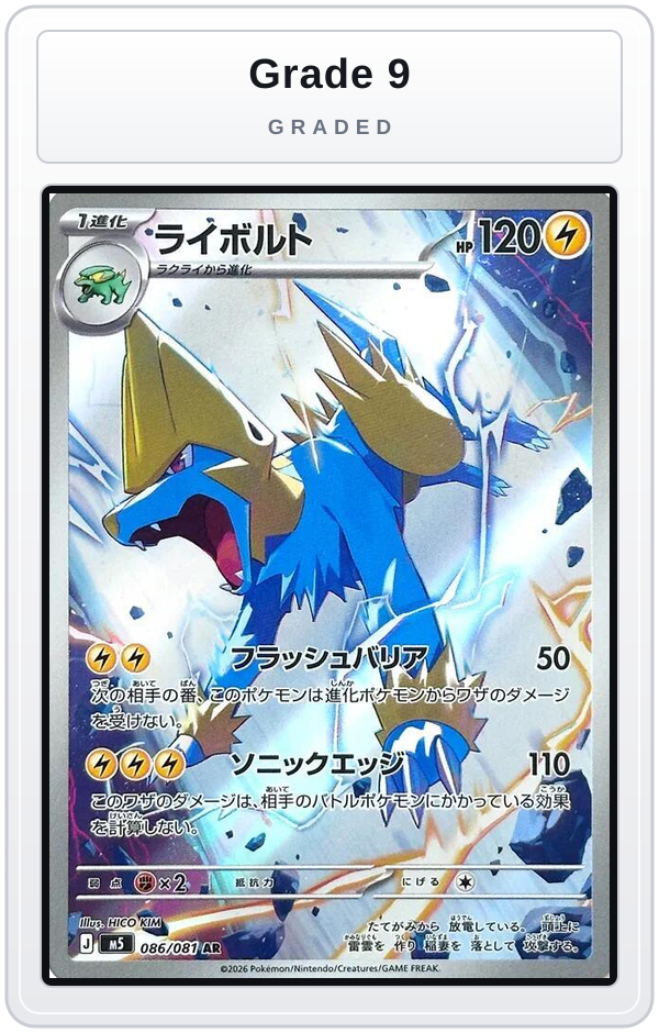 Graded - Manectric - 086/081 — Grade 9 graded overlay
