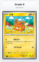 Graded - Pawmi — Grade 9 graded overlay