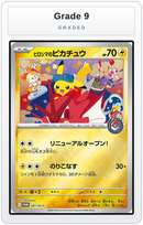 Graded - Hiroshima's Pikachu - 261/SV-P — Grade 9 graded overlay