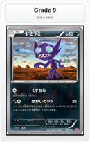 Graded - Sableye — Grade 9 graded overlay