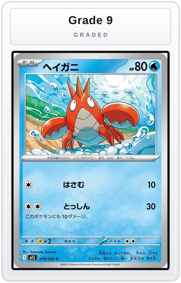 Graded - Corphish — Grade 9 graded overlay