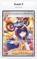 Graded - Gwynn - 117/081 — Grade 9 graded overlay