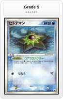 Graded - Staryu — Grade 9 graded overlay