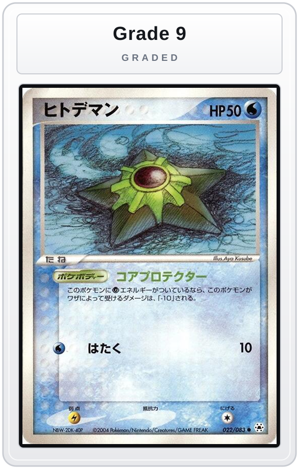 Graded - Staryu — Grade 9 graded overlay