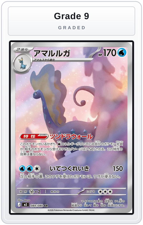 Graded - Aurorus - 084/080 — Grade 9 graded overlay