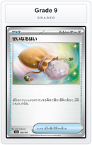 Graded - Sacred Ash — Grade 9 graded overlay