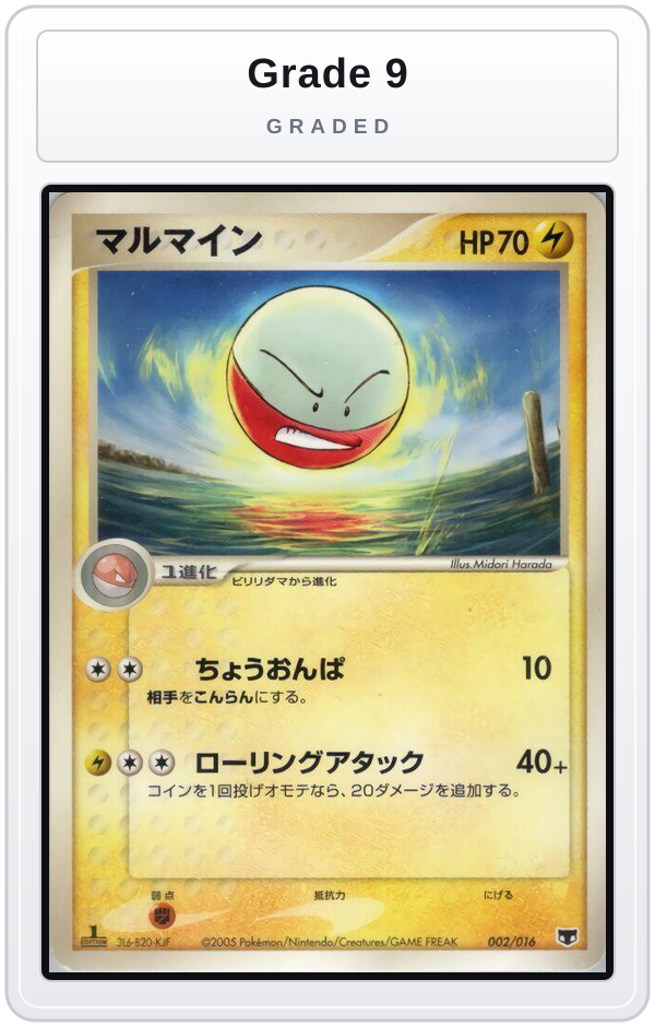 Graded - Electrode — Grade 9 graded overlay