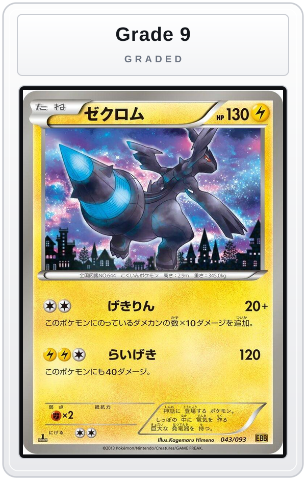 Graded - Zekrom - 043/093 — Grade 9 graded overlay