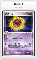 Graded - Starmie — Grade 9 graded overlay