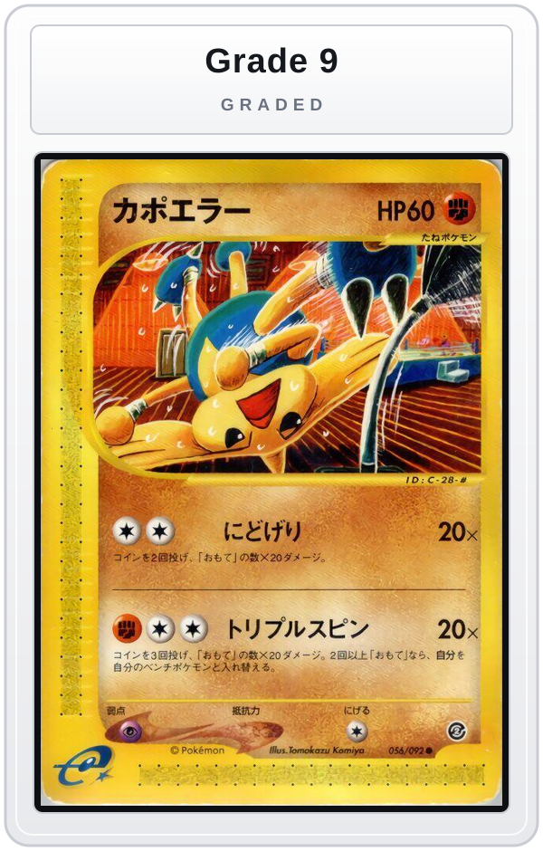 Graded - Hitmontop — Grade 9 graded overlay