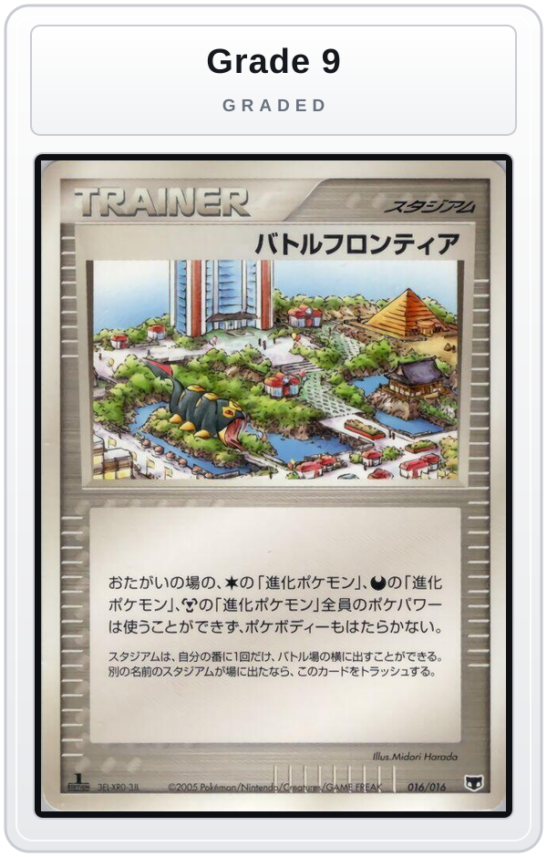 Graded - Battle Frontier — Grade 9 graded overlay