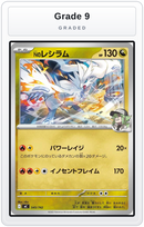 Graded - N's Reshiram — Grade 9 graded overlay