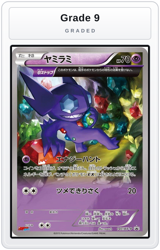 Graded - Sableye - 147/XY-P — Grade 9 graded overlay