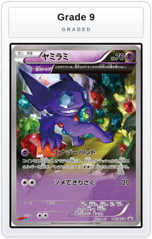 Graded - Sableye - 147/XY-P — Grade 9 graded overlay