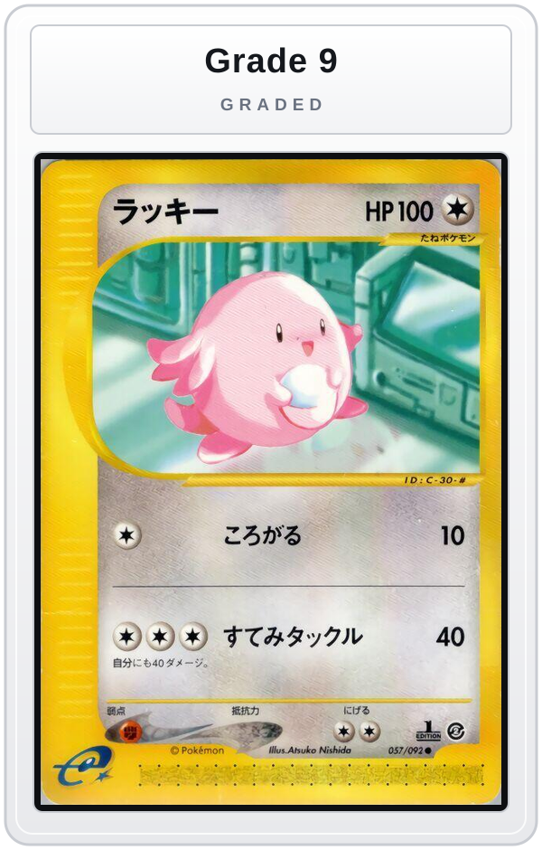 Graded - Chansey — Grade 9 graded overlay