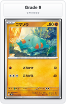 Graded - Phanpy — Grade 9 graded overlay