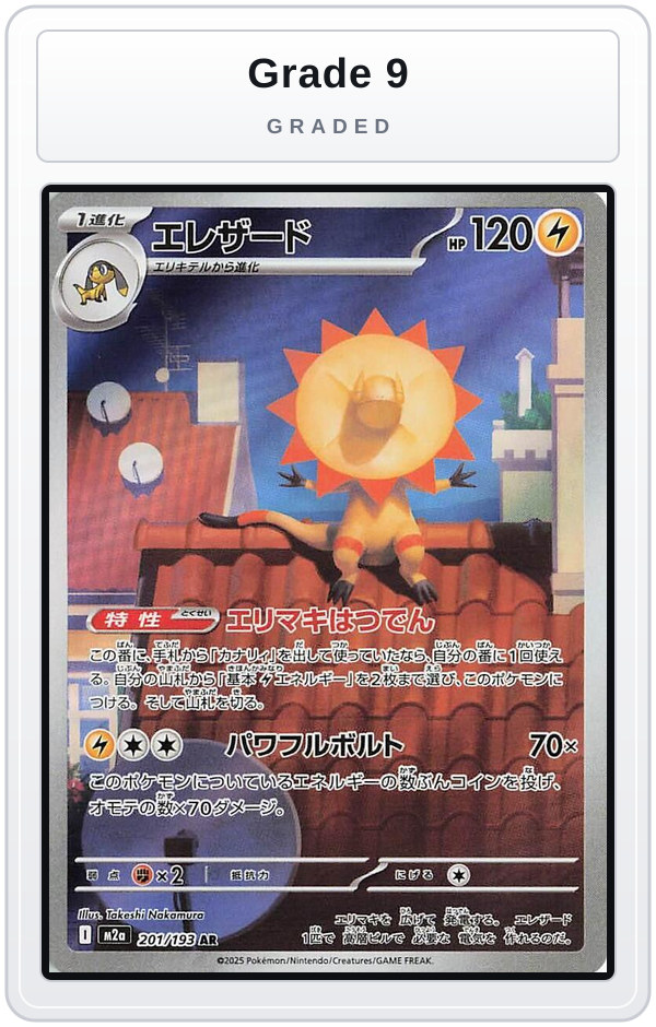 Graded - Heliolisk - 201/193 — Grade 9 graded overlay