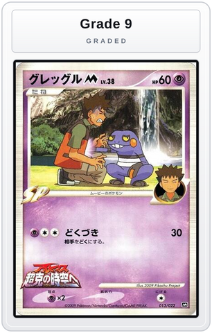 Graded - Croagunk M - 013/022 — Grade 9 graded overlay