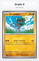 Graded - Marshadow - 032/063 — Grade 9 graded overlay