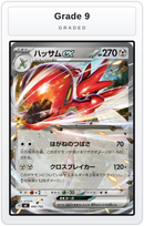 Graded - Scizor ex — Grade 9 graded overlay
