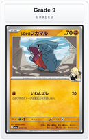 Graded - Cynthia's Gible — Grade 9 graded overlay