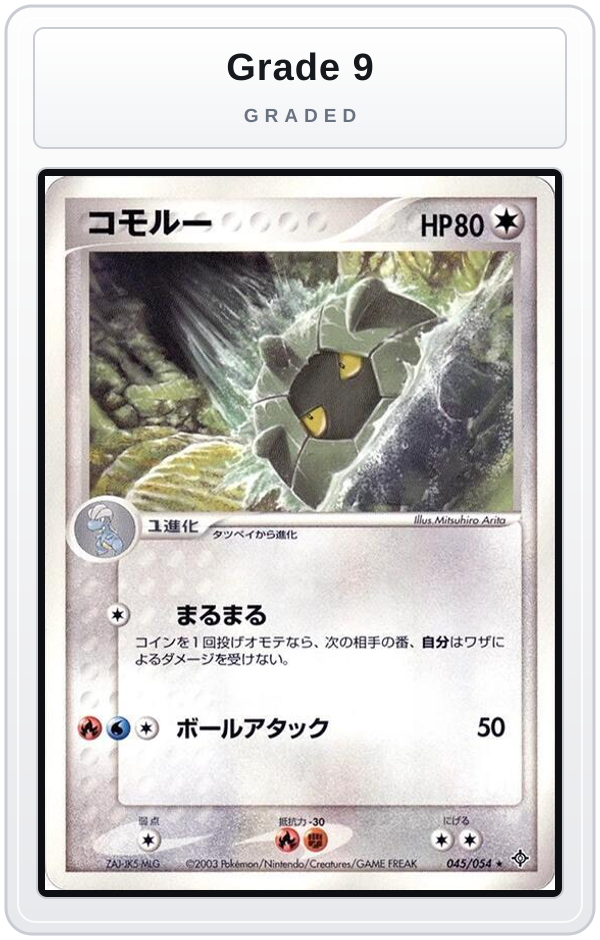 Graded - Shelgon — Grade 9 graded overlay