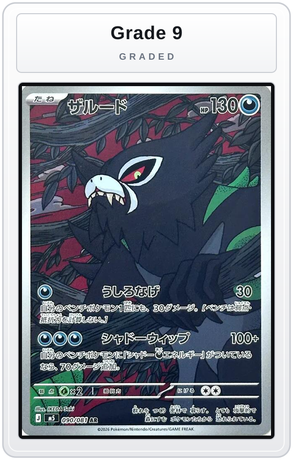 Graded - Zarude - 090/081 — Grade 9 graded overlay