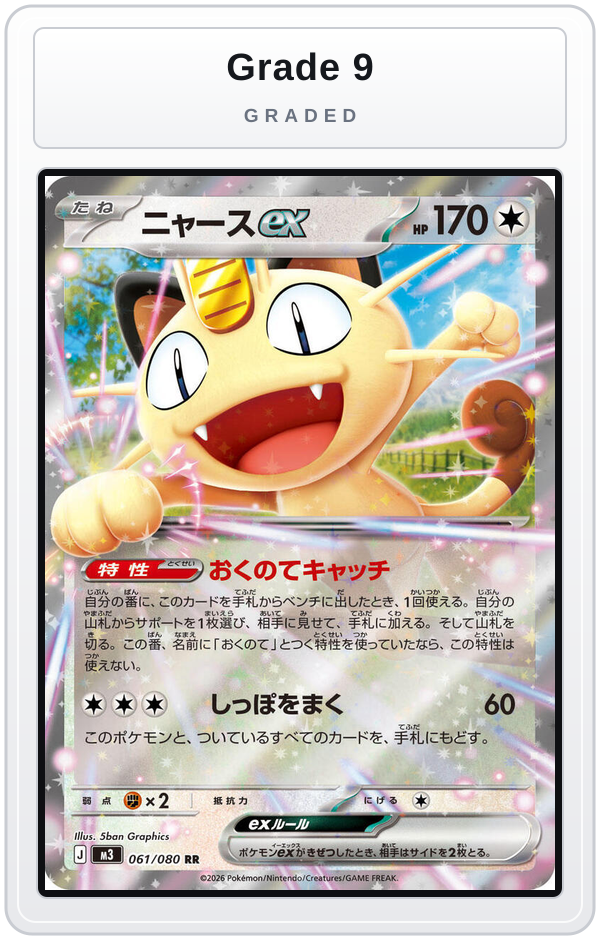 Graded - Meowth ex - 061/080 — Grade 9 graded overlay