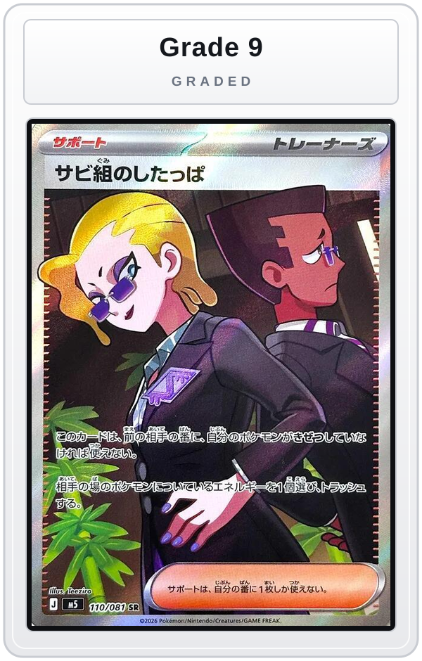 Graded - Rust Syndicate Grunt - 110/081 — Grade 9 graded overlay