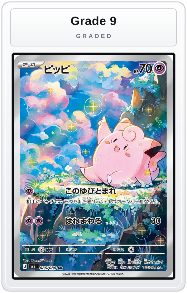 Graded - Clefairy - 086/080 — Grade 9 graded overlay