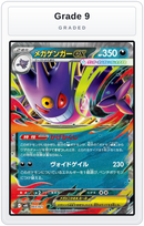 Graded - Mega Gengar ex — Grade 9 graded overlay