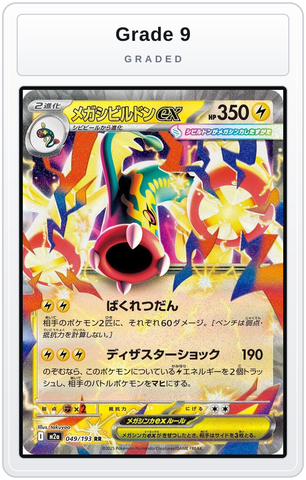 Graded - Mega Eelektross ex - 049/193 — Grade 9 graded overlay