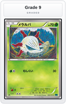 Graded - Larvesta — Grade 9 graded overlay