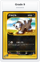 Graded - Houndour - 069/092 — Grade 9 graded overlay