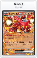 Graded - Volcanion ex — Grade 9 graded overlay