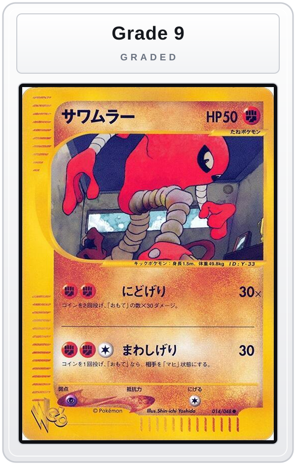 Graded - Hitmonlee — Grade 9 graded overlay