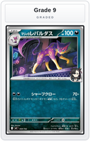 Graded - Marnie's Liepard — Grade 9 graded overlay