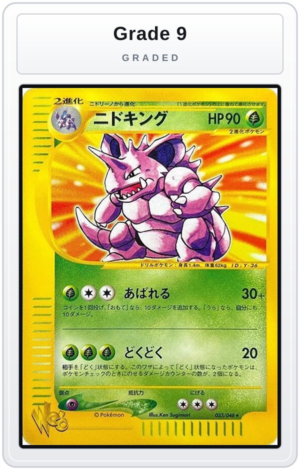 Graded - Nidoking — Grade 9 graded overlay