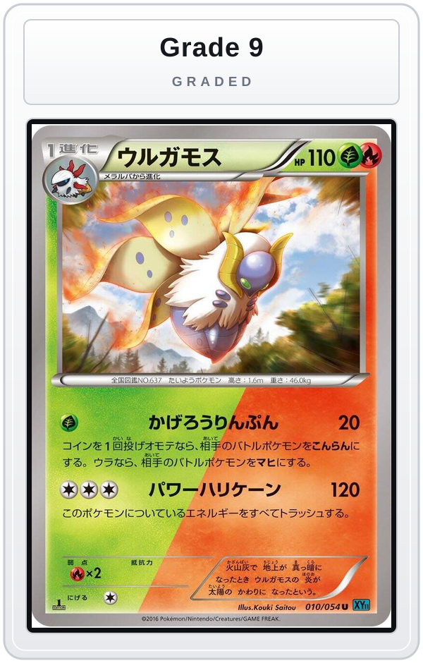 Graded - Volcarona — Grade 9 graded overlay