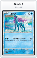 Graded - Suicune — Grade 9 graded overlay