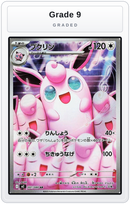 Graded - Wigglytuff - 091/080 — Grade 9 graded overlay