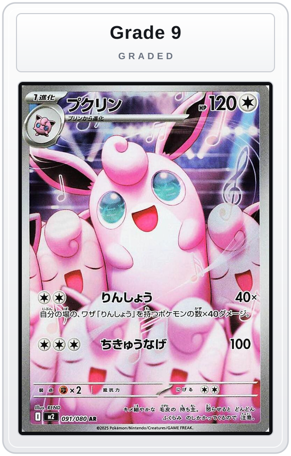 Graded - Wigglytuff - 091/080 — Grade 9 graded overlay
